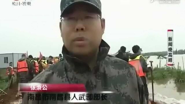 南昌市塔城乡:抚河漫堤 民兵驰援