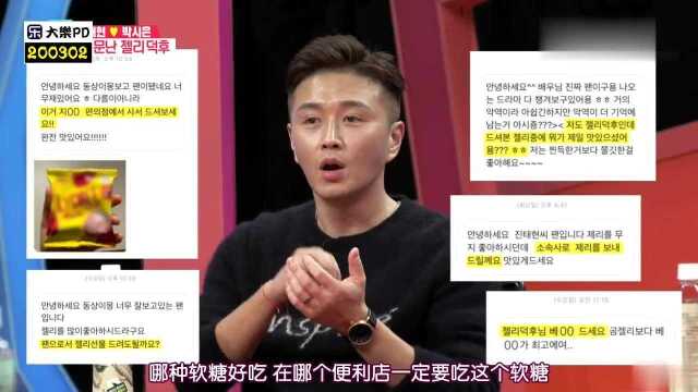 韩综:韩国演员陈泰贤喜欢软糖 粉丝寄了一箱给他 老小孩乐开花