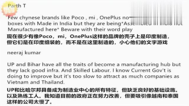 老外看中国,富士康欲10亿美元扩建印度工厂,网友,世界都将用印度制造