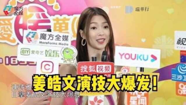 【粤语】连诗雅拍《刑侦日记》更有型 目击姜皓文演技大爆发