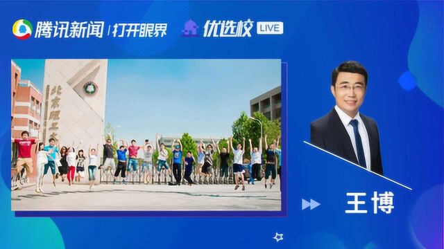 北京理工大学自动化学院:遇到你,我的心都自动化了