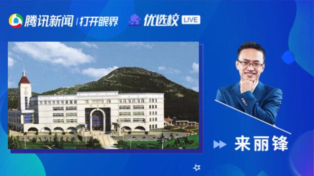 山东政法学院:行政管理——治国理政之学 善政良治之用