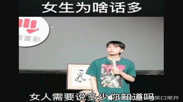 女生为什么话多