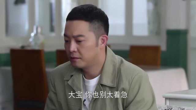 平凡岁月:看到陈导演来了,大宝说可算见到救星了