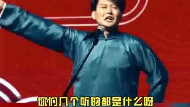 周九良:敢说我家二爷,看我怎么收拾你