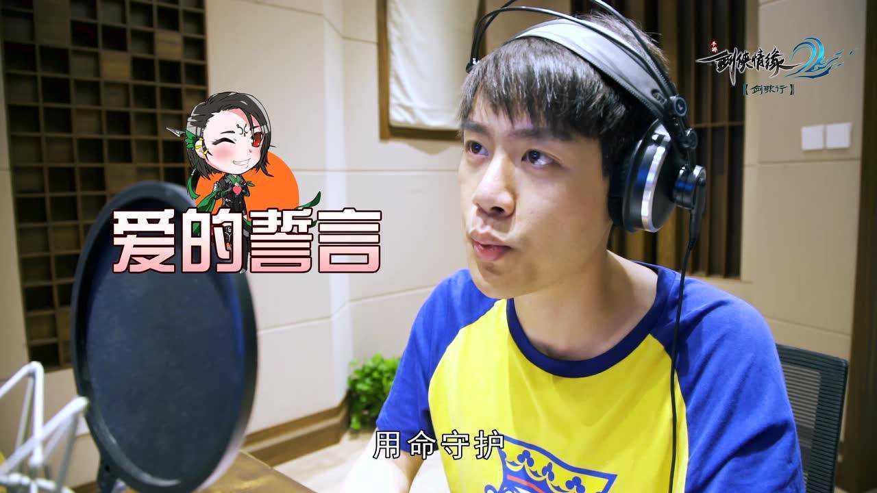 《剑侠情缘2:剑歌行》cv宣传第一期-苏尚卿