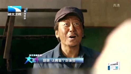 回顾演员胡明在《龙岭迷窟》中，饰演李春来的名场面