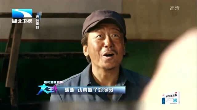 回顾演员胡明在《龙岭迷窟》中,饰演李春来的名场面