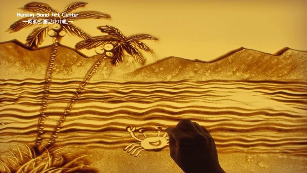 何明沙画