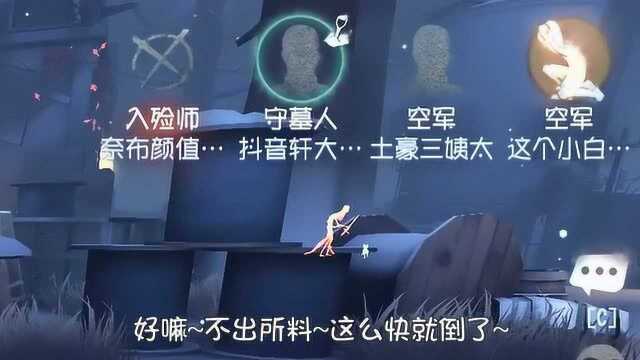 第五人格:空军新皮雾切响子来啦!这么美的皮肤却有个缺点?