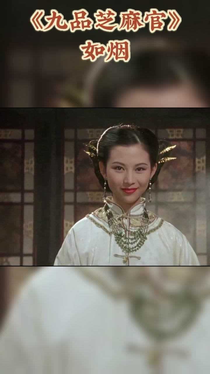 九品芝麻官蔡少芬娘娘真的沉鱼落雁闭月羞花