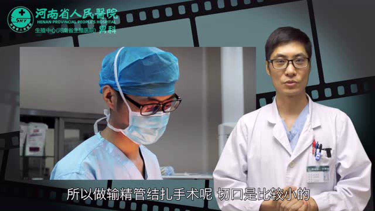 男子输精管结扎术全过程解说_腾讯视频