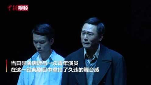 北京人艺推出剧本朗读《推销员之死》与观众剧场重逢