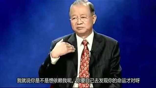 曾仕强,不要轻易的找人算命,这个讲解很多人都应该看看!