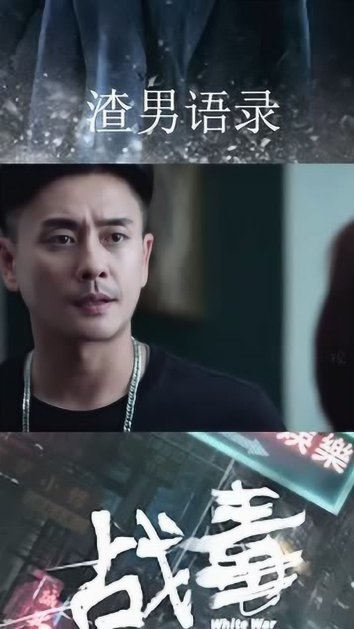 黄宗泽渣男语录,你男朋友说过那几个