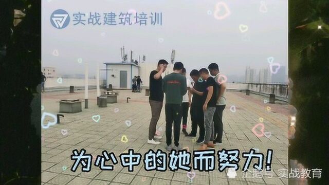 实战建筑讲堂:建筑测量实训现场实录,同学们去搞测量吧