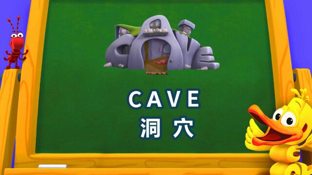 39.单词世界小课堂-cave 洞穴