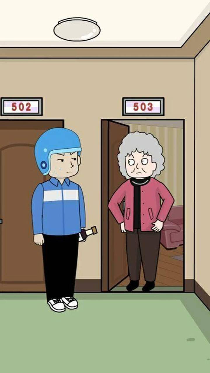 猪屁登:奶奶,您还真是大门不出二门不迈啊!