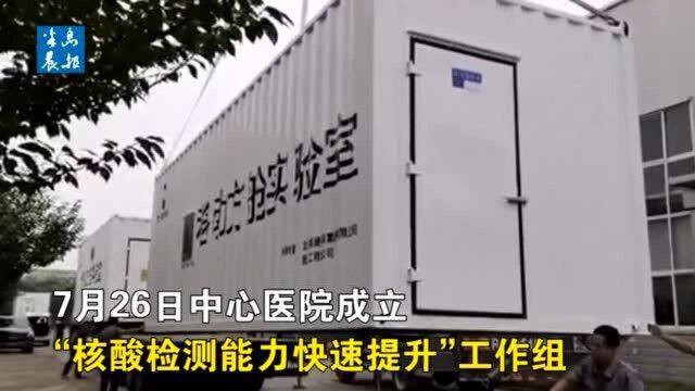 大连速度! 48小时建成移动方舱实验室!