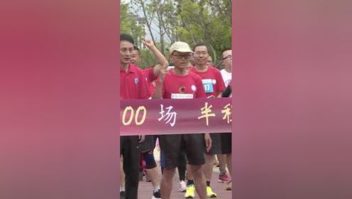 百马王子！半年没马拉松赛事，云南老教师独自跑了百场半马