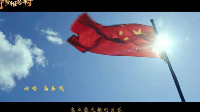 《守望》MV(mp4)电影《守望相思树》主题曲