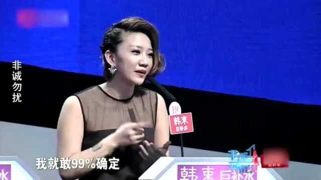 非诚勿扰:24位美女集体爆灯,太史无前例,原来是她被牵走了