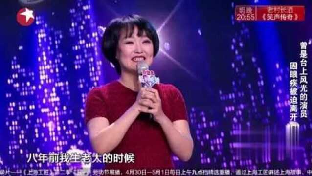 妈妈咪呀:她曾是台上风光演员,却因眼疾被迫离开舞台!