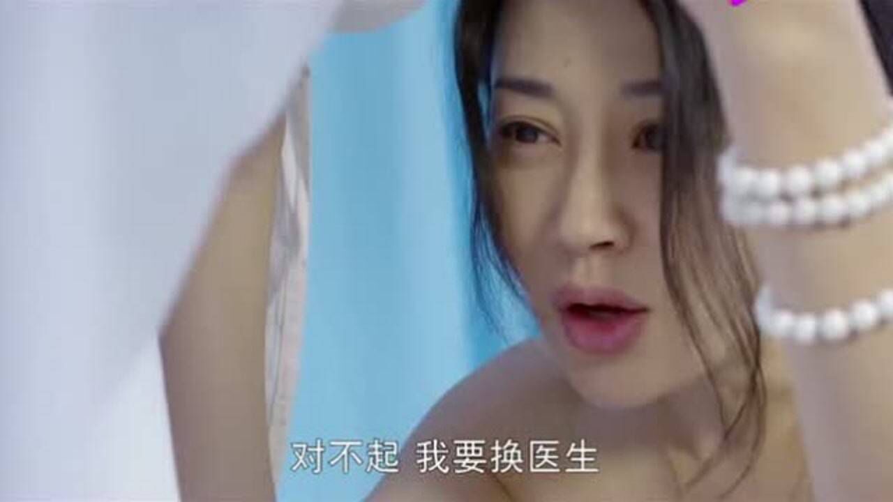 美女去做检查需要脱衣服，却没想到给她检查的是前男友！_腾讯视频