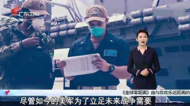 军事专家:美军高层仍然是“白人俱乐部”!对黑人事件没有一丝愧疚!