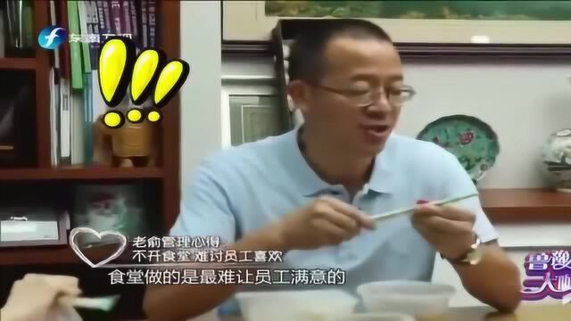 鲁豫和俞敏洪的饭局,公司没有食堂只能吃盒饭,和王健林相比差距挺大