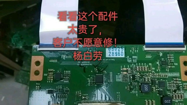 修屏不容易,两台机都翻车,配件贵进水机都遇到了,材料浪费不少倒贴还得干