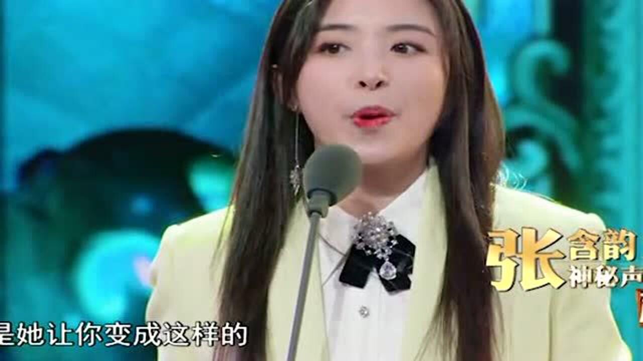 张含韵配音后妈茶话会片段全程英文不愧是实力派