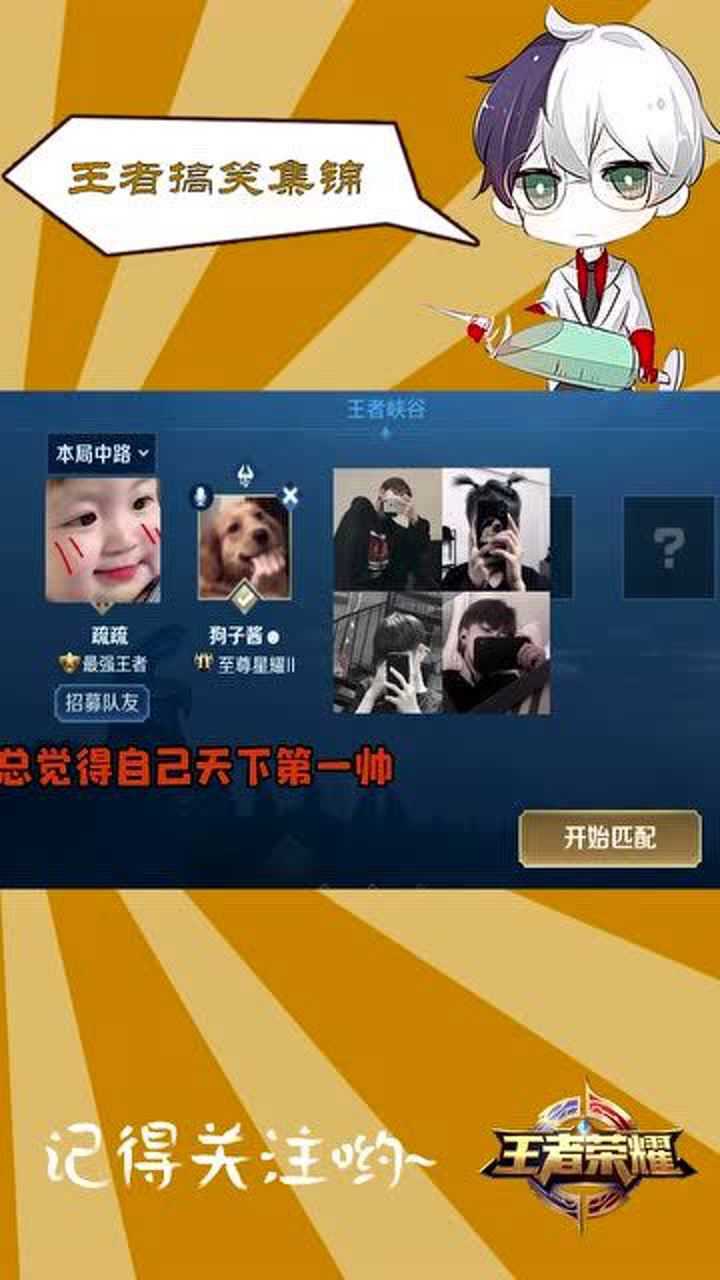 爆笑王者荣耀疏疏教狗子看头像辨别渣男林颜和楠枫却莫名其妙成渣男