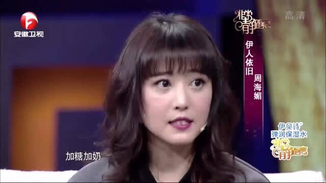 “不老女神”周海媚登台,护肤有诀窍,现场分享美颜“秘籍”