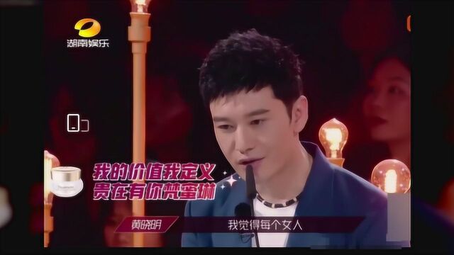 杨澜问黄晓明:女人味是谁来定义的