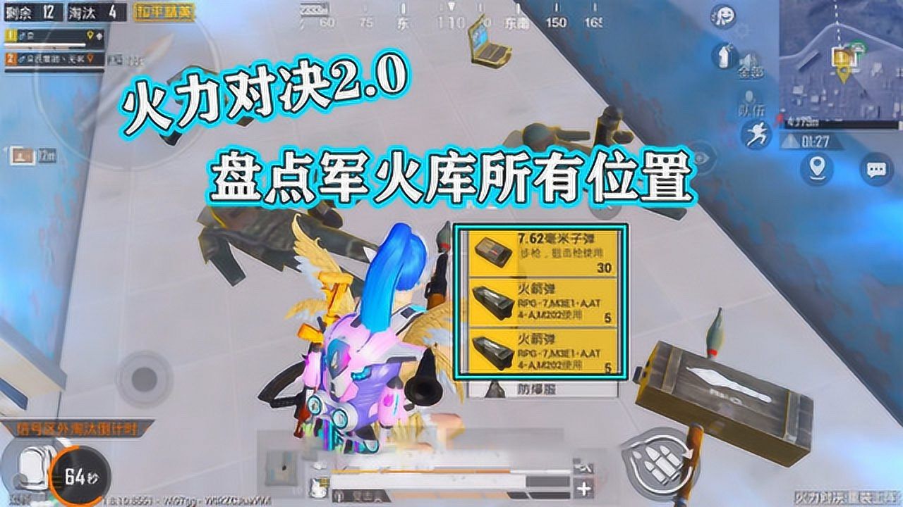 和平精英盘点最新火力对决模式军火库位置