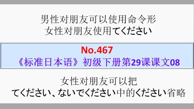 日语学习︱命令形不是谁都能用的,根据性别年龄亲密程度进行选择