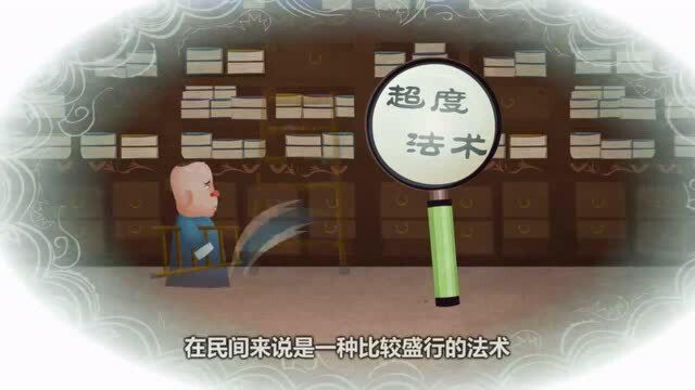 郭德纲相声:周公居然还会如此法术?您不是个算命的么