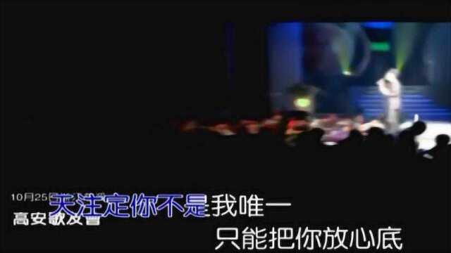 高安《思思念念全是你》官方版