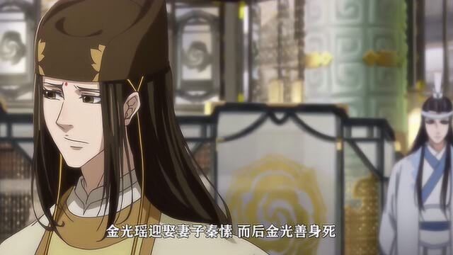 魔道祖师:金光善风光一世,只因说了这句话,被儿子羞辱致死!