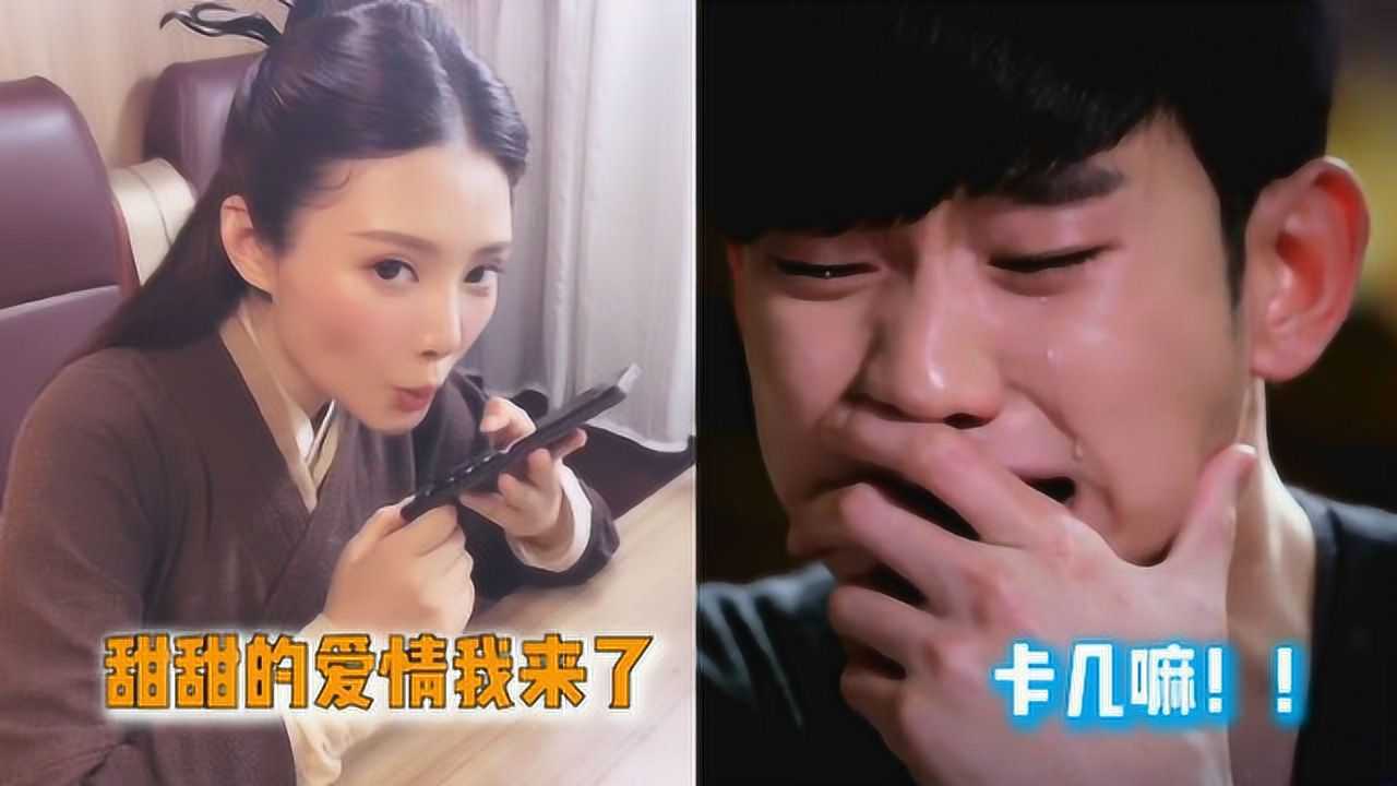 徐冬冬犯花痴看到金秀贤欲吻手机难道我不配拥有甜甜的爱情吗