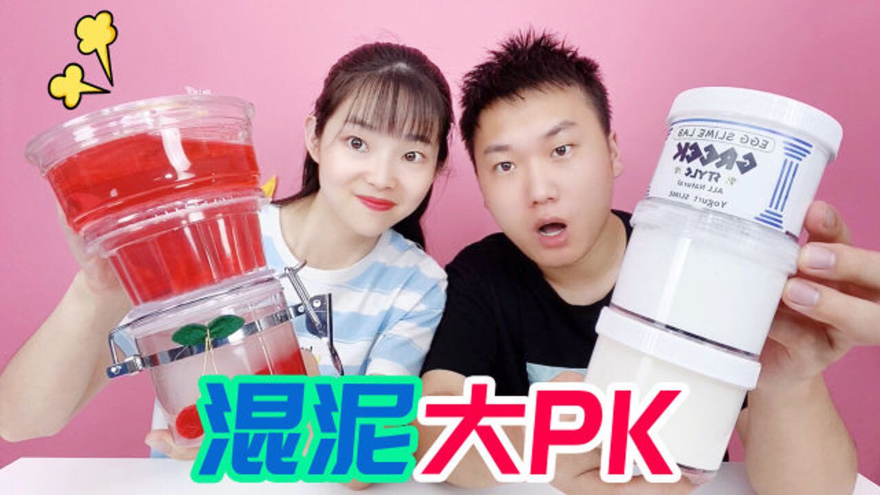 起泡胶混泥大pk红色起泡胶pk白色起泡胶比赛升级谁能赢