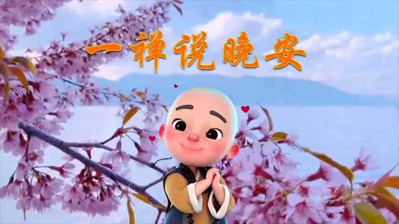 一禅说晚安:男人和女人,思念一个人的区别