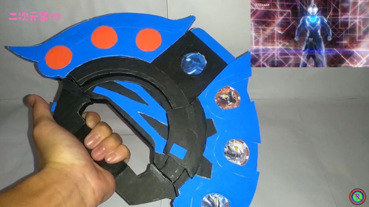 《泽塔奥特曼》手工自制泽塔升华器!