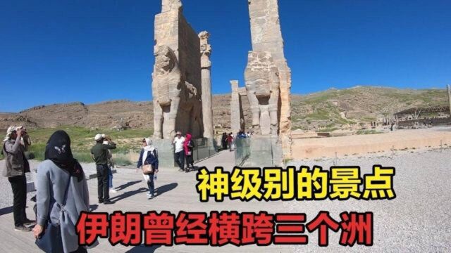 伊朗波斯王国太猛了,公元前500年就占领三大洲,美国能比吗?