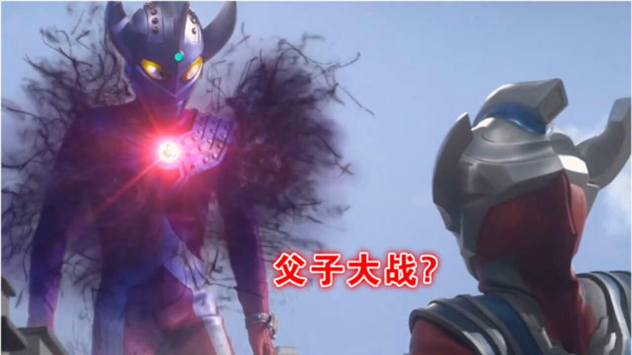 《泰迦奥特曼剧场版:新生代之巅》动漫盘点_泰迦奥特曼剧场版:泰罗奥特曼黑化全过程,奥特炸弹被怪兽利用_动漫_高清完整版视频在线观看_腾讯视频