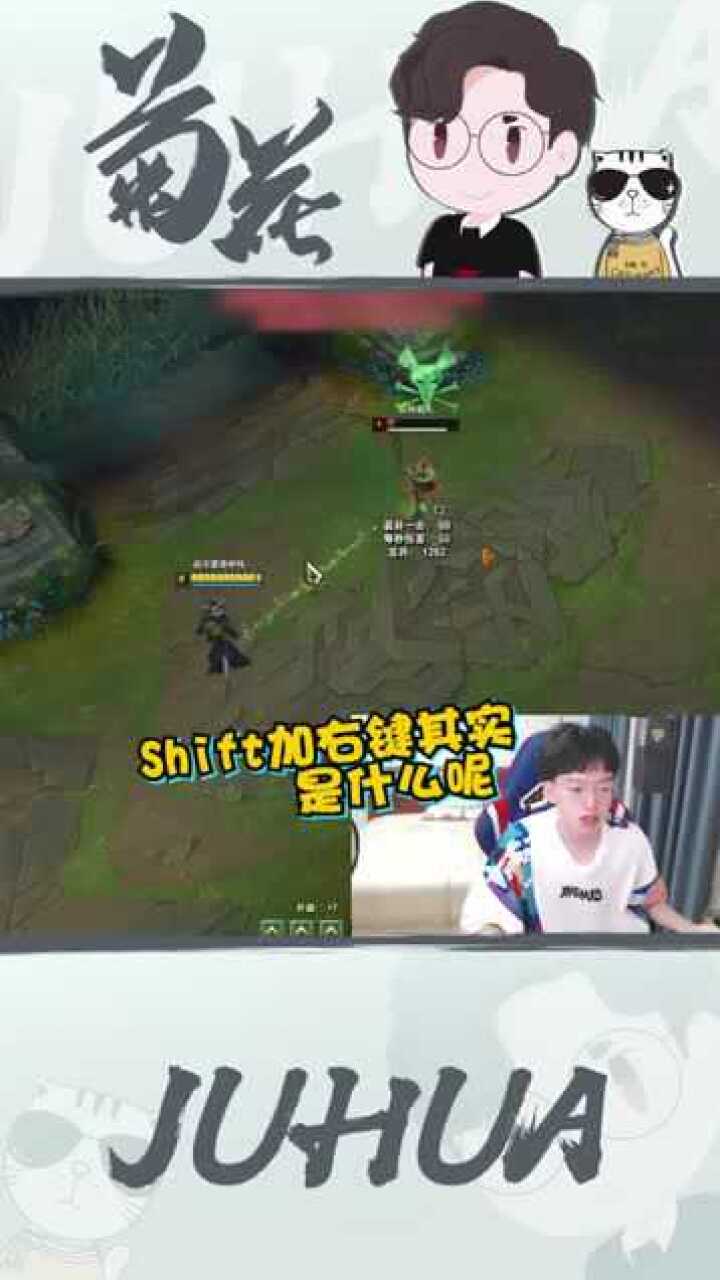 lol第三种走a方式a地板和shift右键