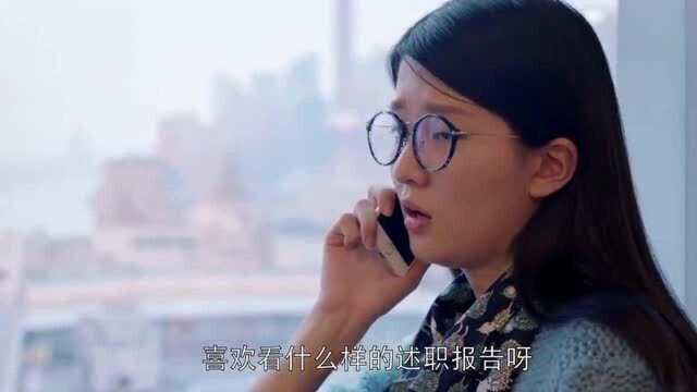 公司年终总结过于朴实,女子不知如何修改,只能去求助高管闺蜜