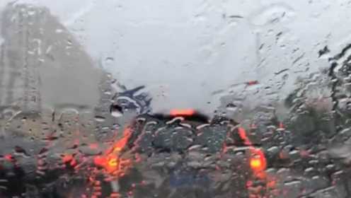 北京雷阵雨又来了！ 汽车挡风玻璃宛如水帘洞 网友：出门被浇透了