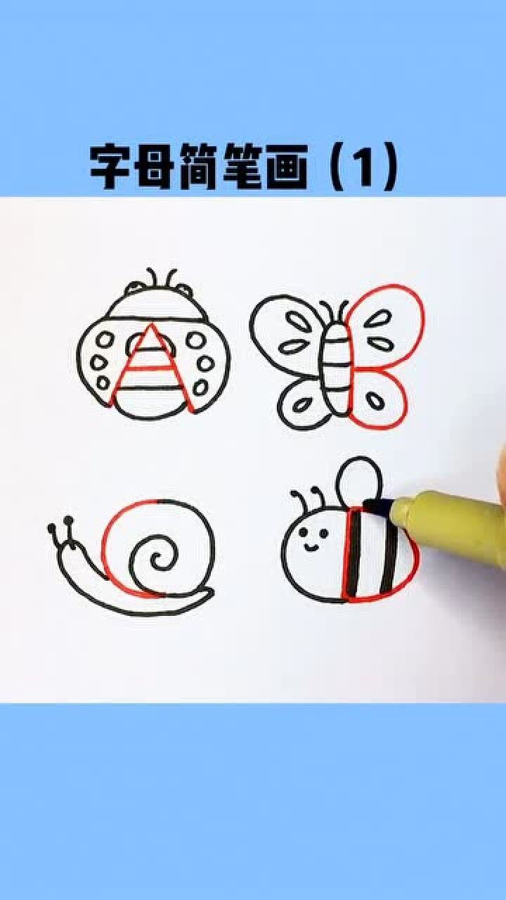 用字母"abcd"画动物简笔画,这也太简单了吧!